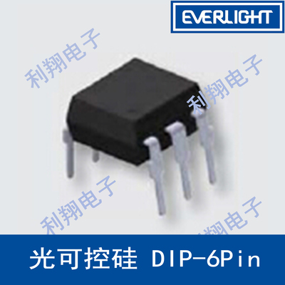 光可控硅 DIP-6Pin
