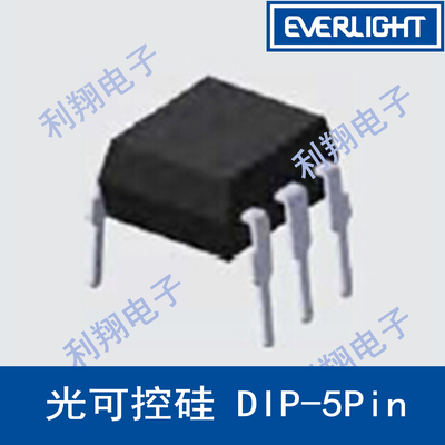 光可控硅 DIP-5Pin
